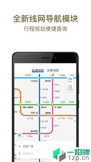 成都地铁软件app下载_成都地铁软件手机软件app下载