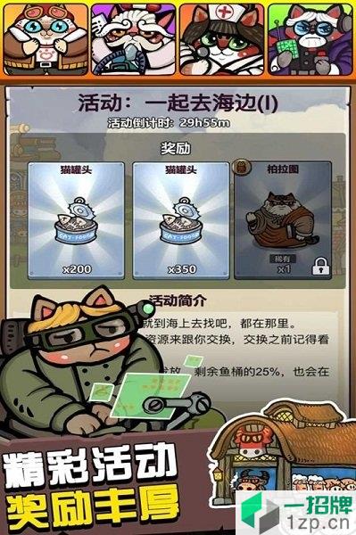 世界猫物语生化大作战下载_世界猫物语生化大作战手机游戏下载