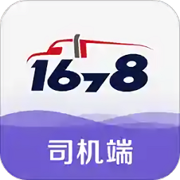 1678司机端app下载_1678司机端手机软件app下载