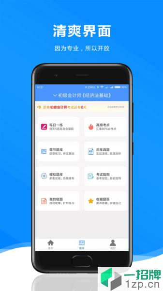 题库王appapp下载_题库王app手机软件app下载