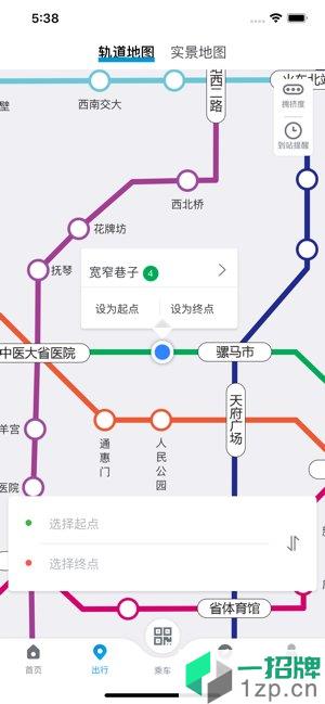 成都地铁app下载_成都地铁手机软件app下载