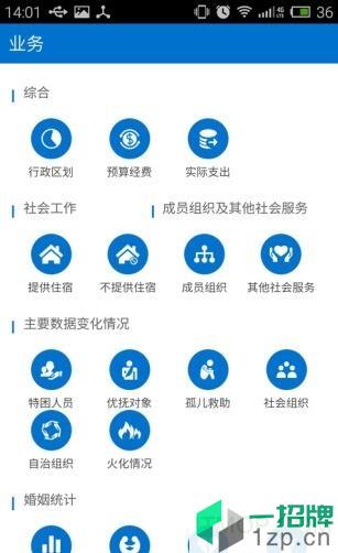 闽政通手机版app下载_闽政通手机版手机软件app下载