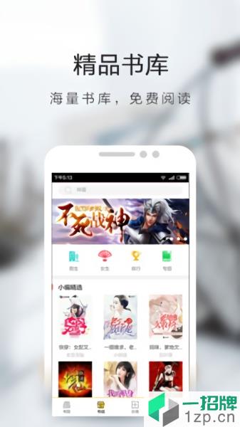 芒果小说app下载_芒果小说手机软件app下载