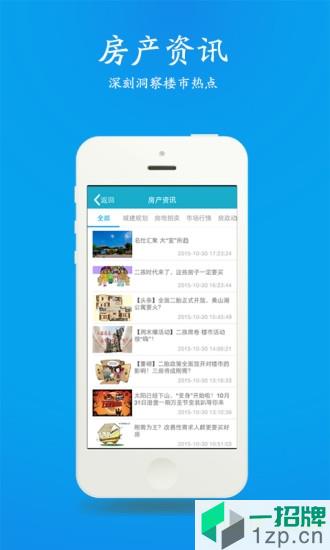 江阴510房产网app下载_江阴510房产网手机软件app下载