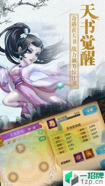 新天下无双Q版武侠下载_新天下无双Q版武侠手机游戏下载