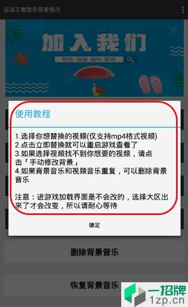 王者登录背景修改下载_王者登录背景修改手机游戏下载