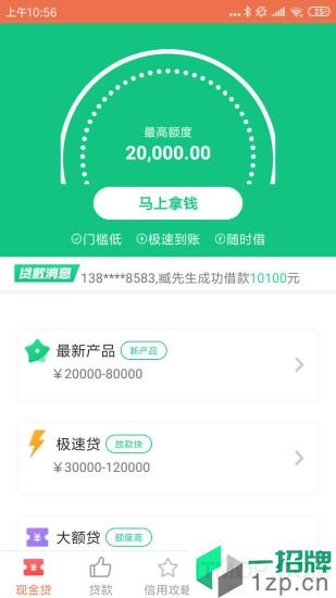 e钱庄appapp下载_e钱庄app手机软件app下载
