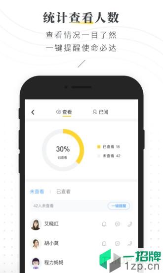 晓黑板手机版app下载_晓黑板手机版手机软件app下载