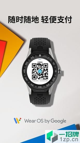 华为智能手表用软件app下载_华为智能手表用软件手机软件app下载