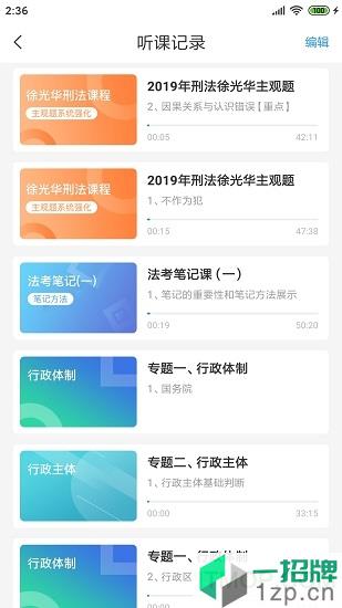 觉晓法硕appapp下载_觉晓法硕app手机软件app下载