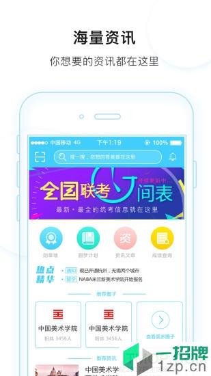 艺术升最新版app下载_艺术升最新版手机软件app下载