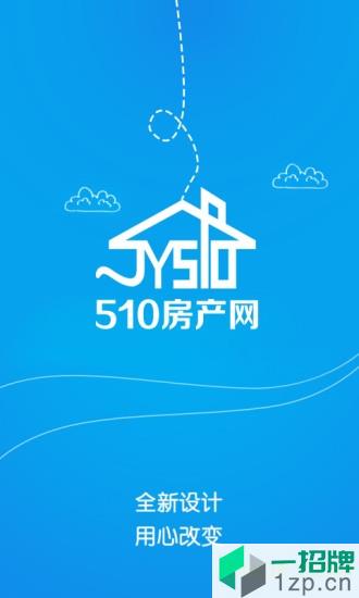 江阴510房产网app下载_江阴510房产网手机软件app下载