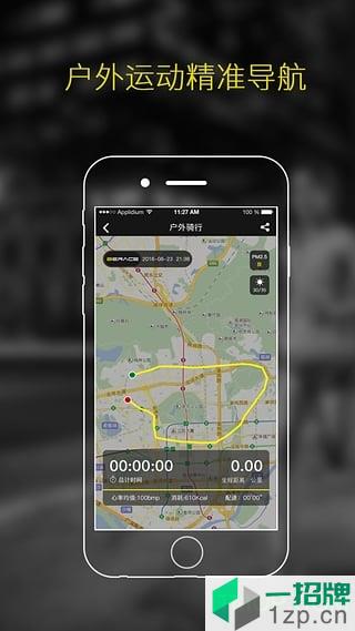 RaceFitPro手机版(智能手环)app下载_RaceFitPro手机版(智能手环)手机软件app下载