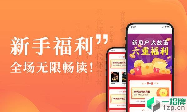 宜搜小说快读版app下载_宜搜小说快读版手机软件app下载