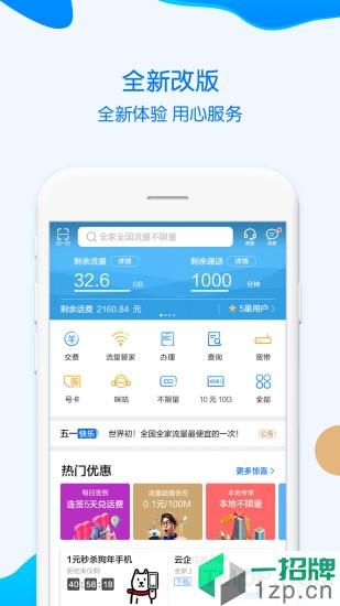 重庆移动客户端app下载_重庆移动客户端手机软件app下载