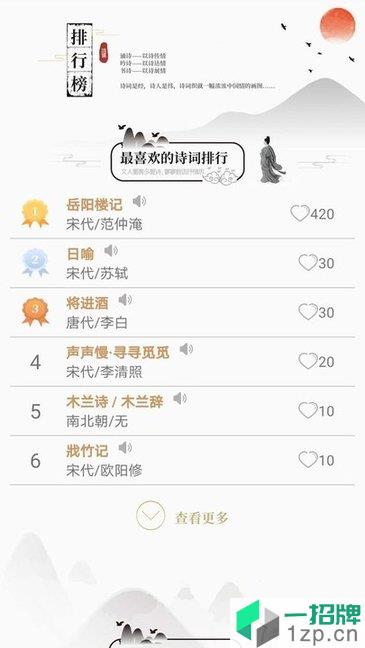 鴻儒古詩詞app