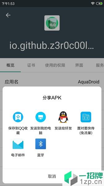 apk应用程序管理器app下载_apk应用程序管理器手机软件app下载