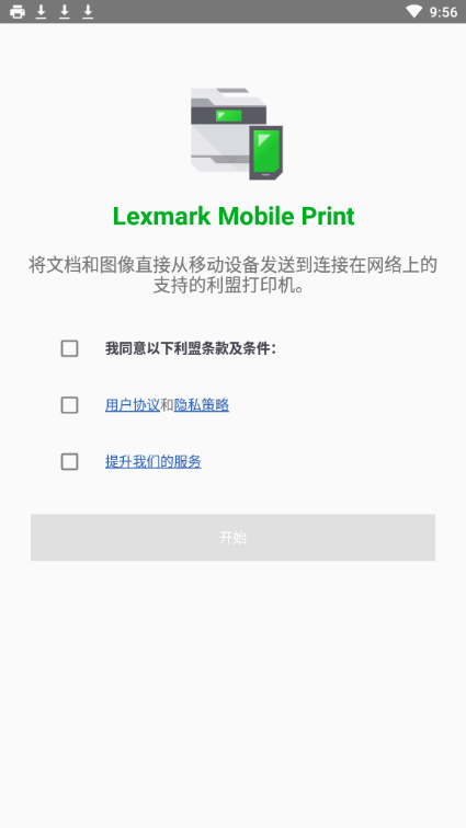 lexmarkmobileprintapkapp下载_lexmarkmobileprintapk手机软件app下载