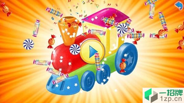 儿童玩具乐园app下载_儿童玩具乐园手机软件app下载
