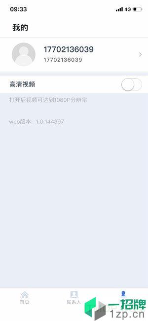 中国电信天翼云会议appapp下载_中国电信天翼云会议app手机软件app下载