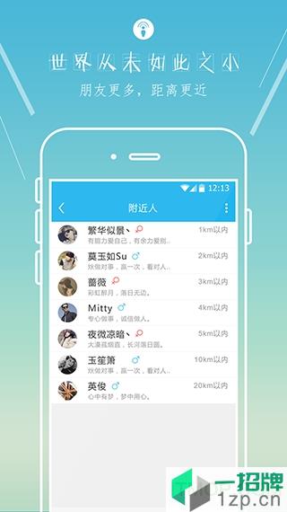 平信(残疾人交友)app下载_平信(残疾人交友)手机软件app下载