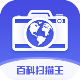 百科扫描王app下载_百科扫描王手机软件app下载