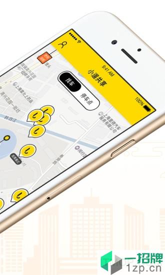 宁波小遛共享电动车app下载_宁波小遛共享电动车手机软件app下载