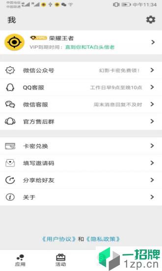 幻影分身app下载_幻影分身手机软件app下载