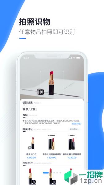 百科掃描王app