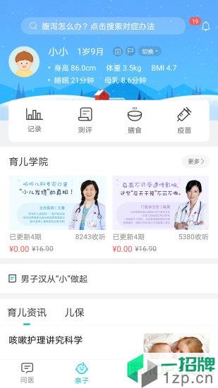 熊貓醫療app