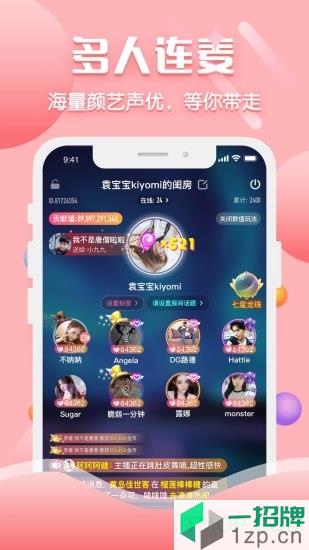 聊客手机客户端app下载_聊客手机客户端手机软件app下载