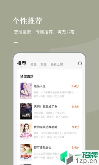 番茄免费小说appapp下载_番茄免费小说app手机软件app下载