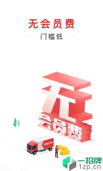 快狗打车司机版最新版app下载_快狗打车司机版最新版手机软件app下载