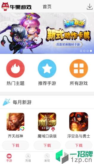 牛果游戏app下载_牛果游戏app手机游戏下载