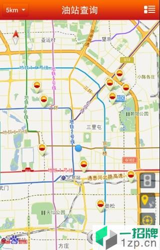 中国石油好客e站手机客户端app下载_中国石油好客e站手机客户端手机软件app下载