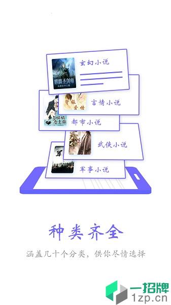 电子小说阅读器appapp下载_电子小说阅读器app手机软件app下载