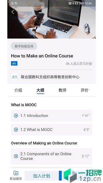 IIOE(国际网络教育学院)app下载_IIOE(国际网络教育学院)手机软件app下载