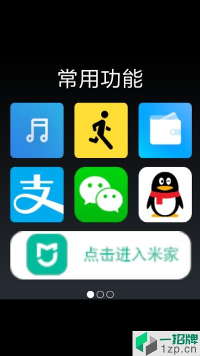小米手表多功能键增强app下载_小米手表多功能键增强手机软件app下载