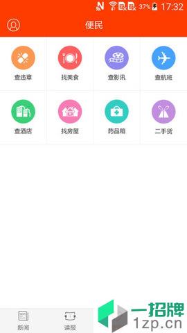 新鄭視界app下載