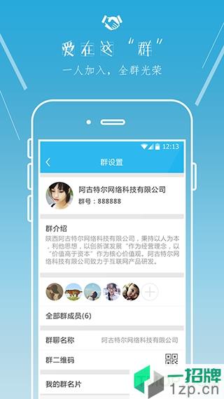 平信(残疾人交友)app下载_平信(残疾人交友)手机软件app下载