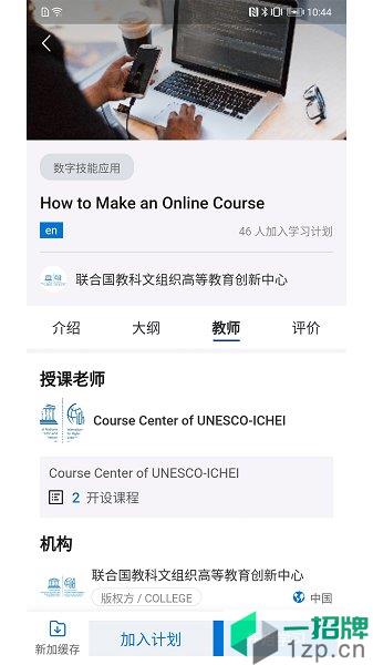 IIOE(国际网络教育学院)app下载_IIOE(国际网络教育学院)手机软件app下载