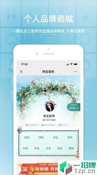 珠宝盒app下载_珠宝盒手机软件app下载