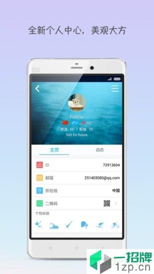 钓鱼人手机版app下载_钓鱼人手机版手机软件app下载