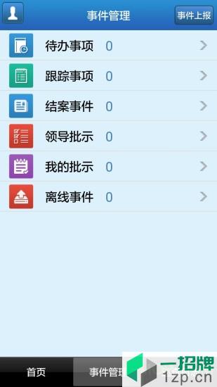 武漢河長制app