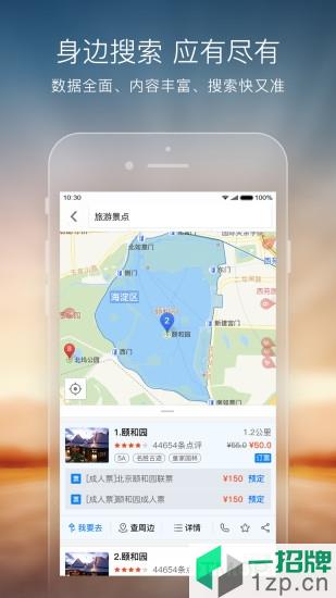 搜狗地图导航手机版app下载_搜狗地图导航手机版手机软件app下载