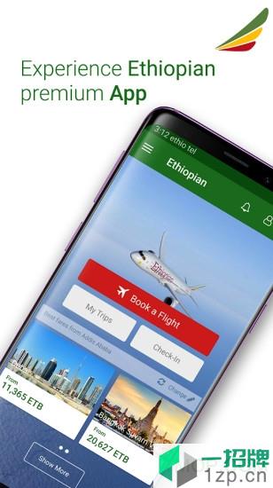 埃塞俄比亚航空(EthiopianAirlines)app下载_埃塞俄比亚航空(EthiopianAirlines)手机软件app下载