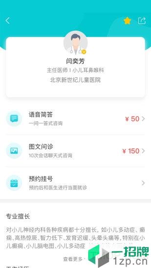 熊猫医疗app下载_熊猫医疗手机软件app下载