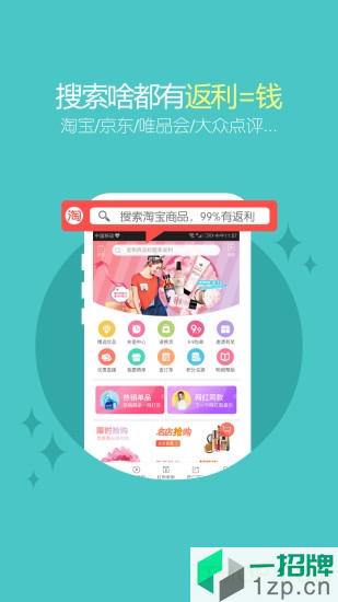 趣折宝购物软件app下载_趣折宝购物软件手机软件app下载