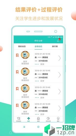 小思徽章app