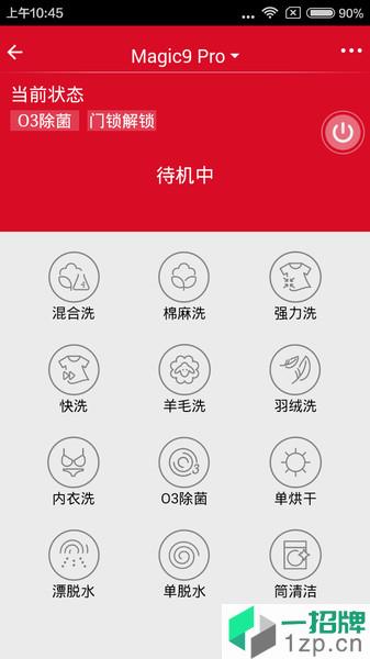 三洋家電app